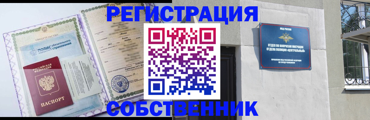 прописка ребенка в Нефтекамске