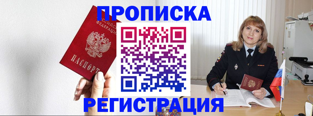 временная регистрация надежно в Нефтекамске