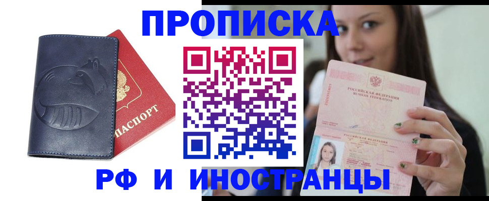 прописка регистрация в Нефтекамске