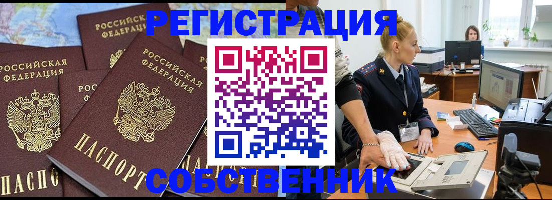 временная регистрация гарантия в Нефтекамске