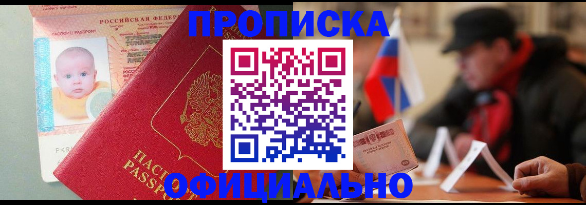 прописка паспорт в Нефтекамске